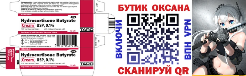 Бутират оксибутират  Купить закладки  Ленинск 