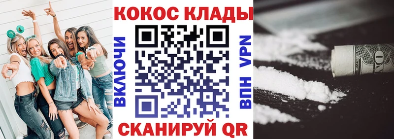 Cocaine Колумбийский  Купить где  Ленинск 