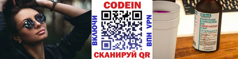 Кодеиновый сироп Lean напиток Lean (лин)  Купить где  Ленинск 