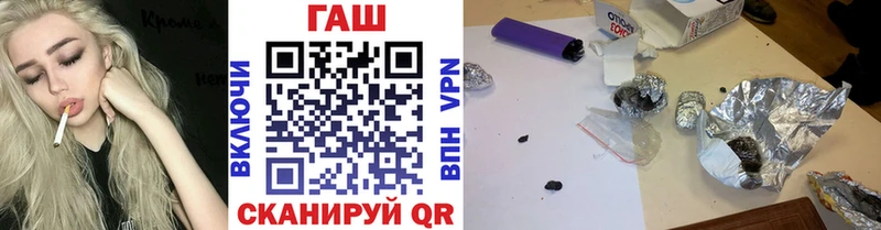 ГАШ hashish  Купить закладки  Ленинск 