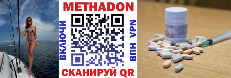 МЕТАДОН VHQ  Купить  Ленинск 