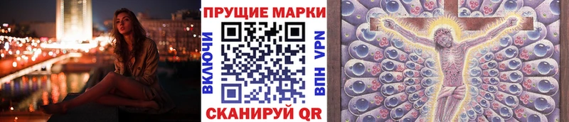 Марки NBOMe 1,8мг  Купить  Ленинск 